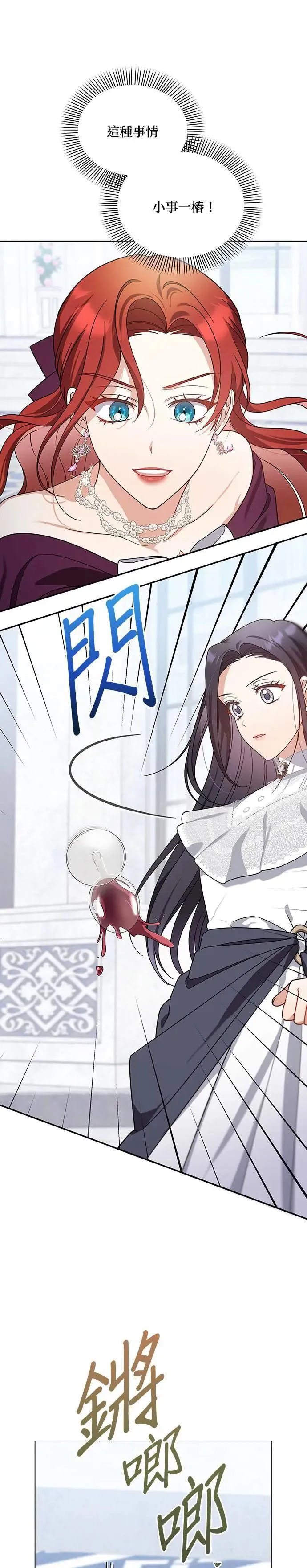第2季 第27话 第20页
