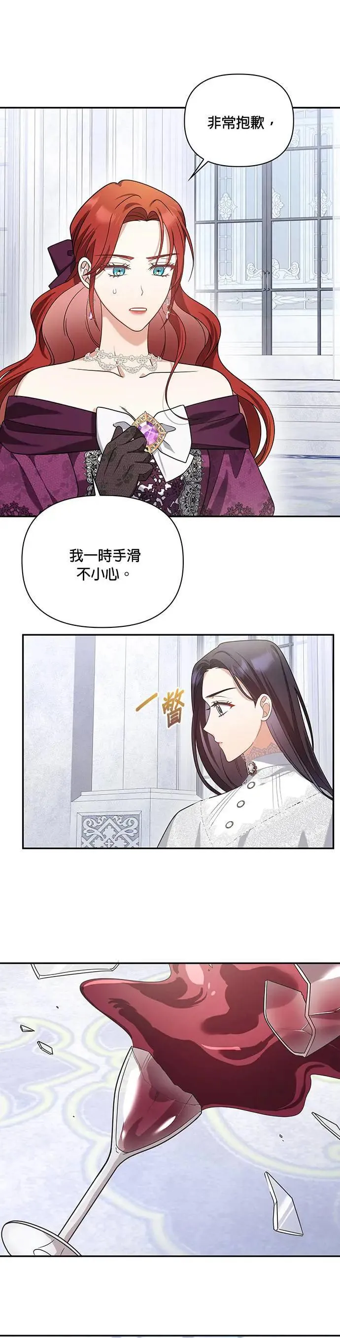 第2季 第27话 第22页
