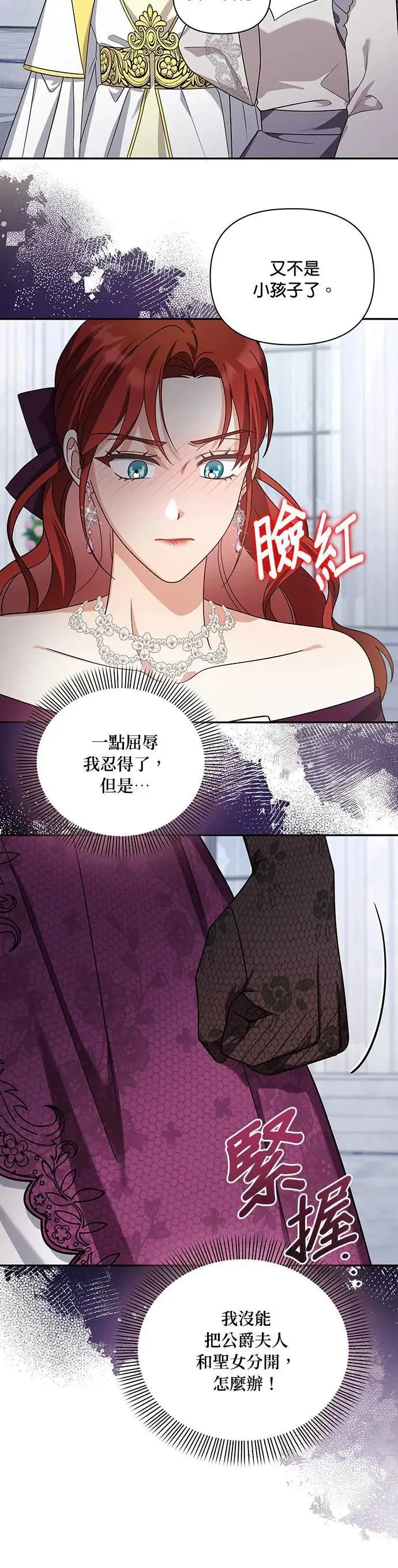 第2季 第27话 第24页