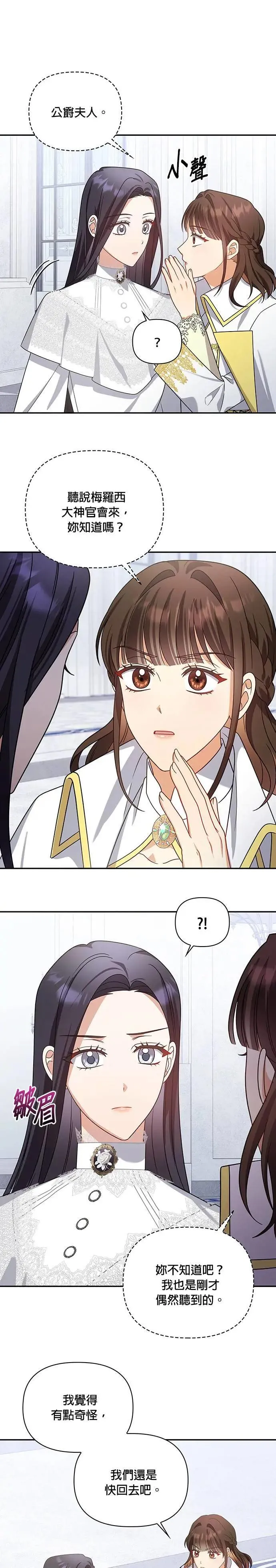第2季 第27话 第25页