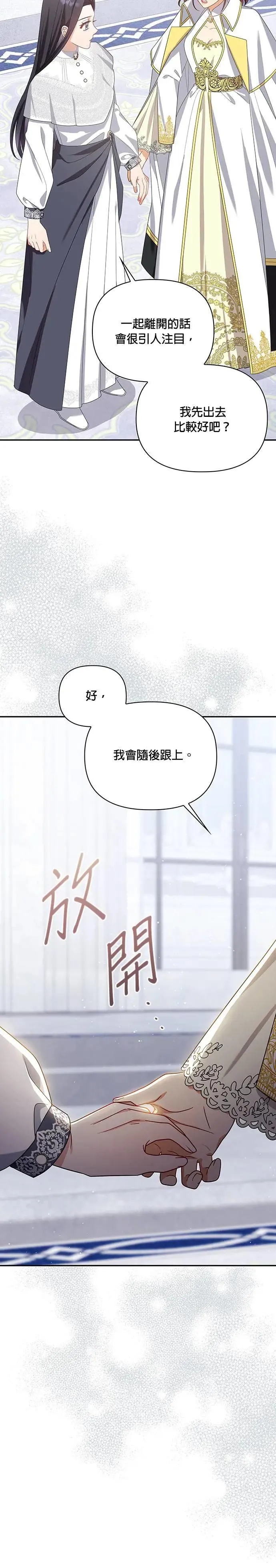 第2季 第27话 第26页