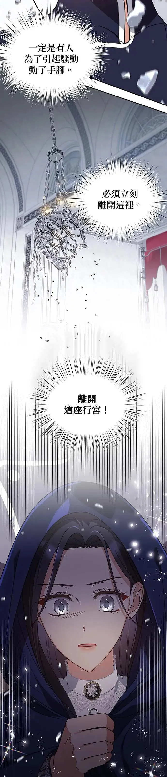 第2季 第27话 第30页