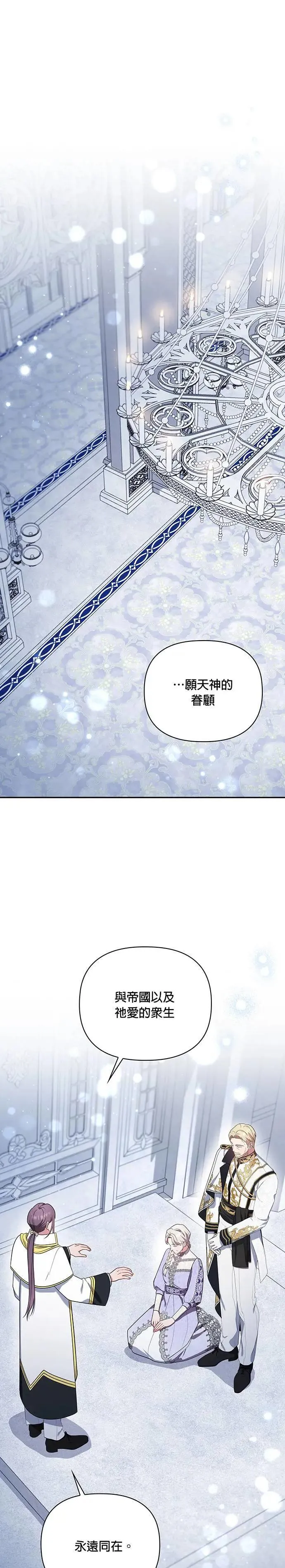 第2季 第28话 第1页