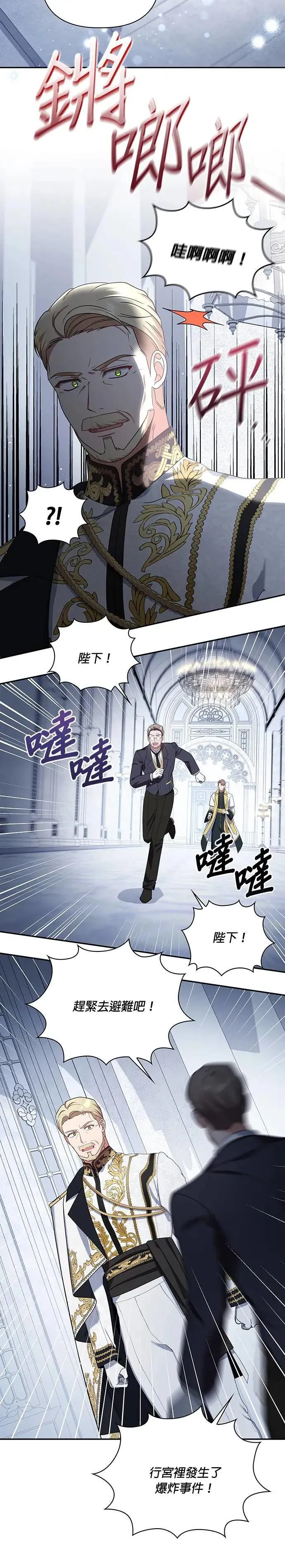 第2季 第28话 第2页