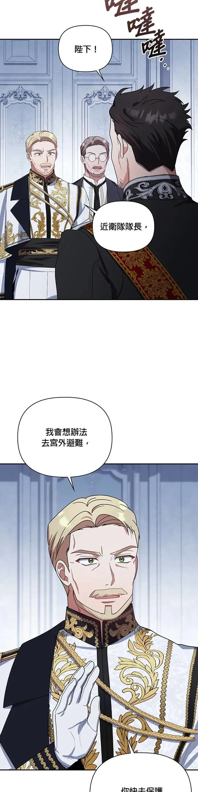 第2季 第28话 第6页