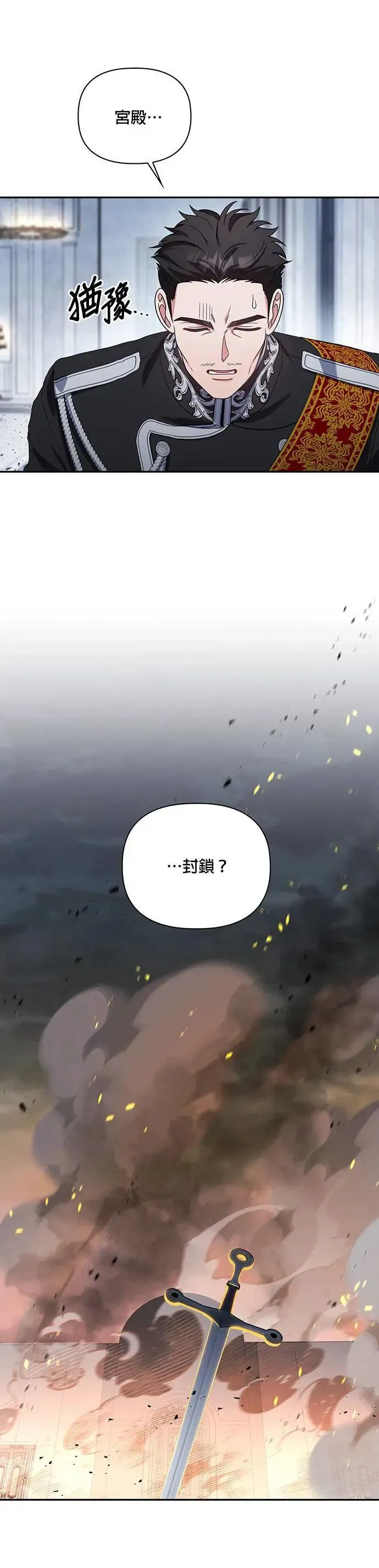 第2季 第28话 第8页
