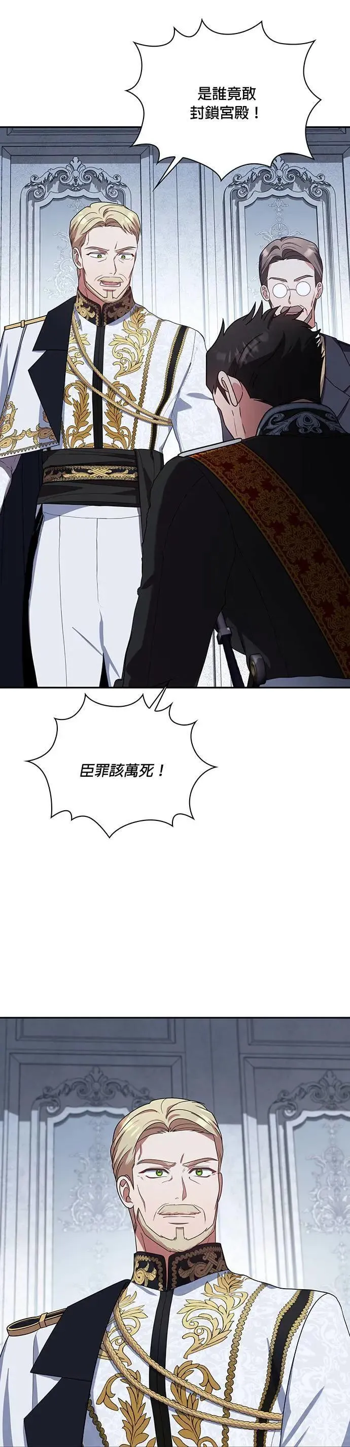 第2季 第28话 第9页