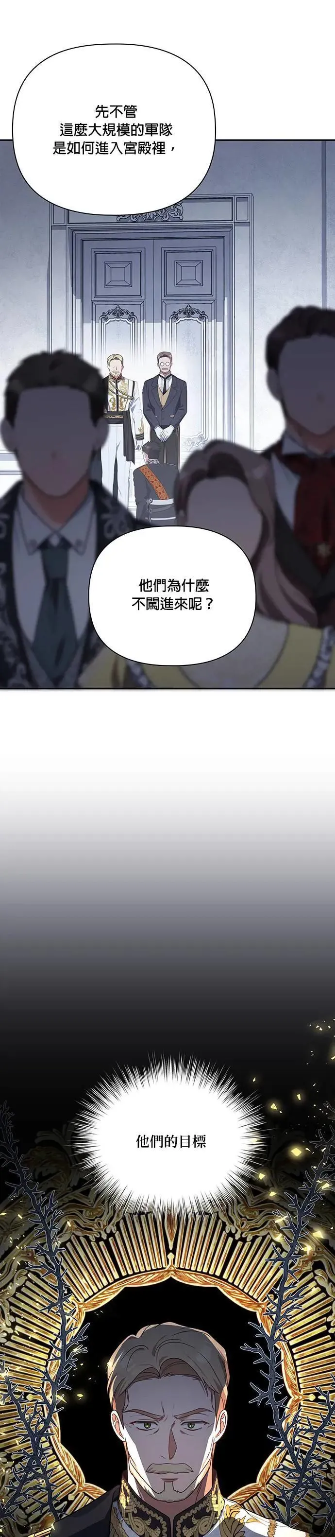 第2季 第28话 第12页