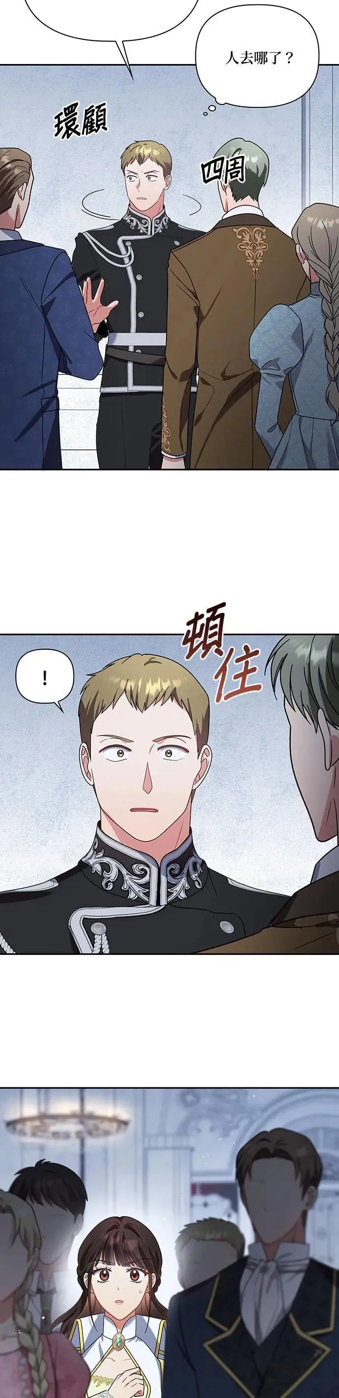 第2季 第28话 第15页