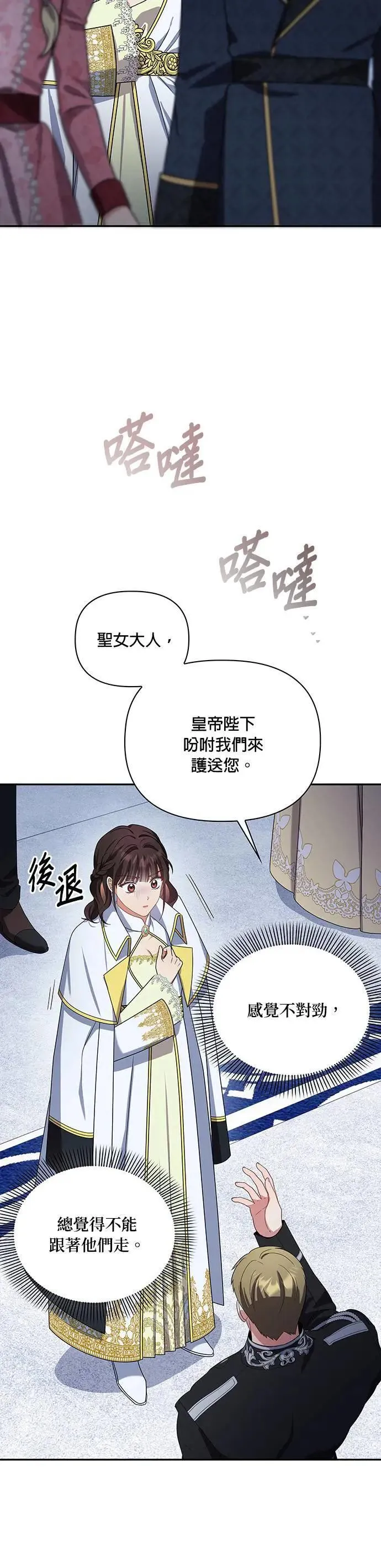 第2季 第28话 第16页