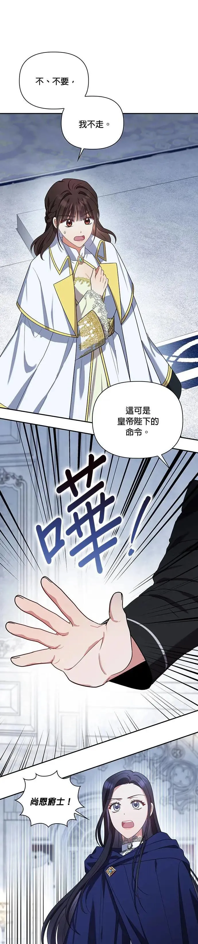 第2季 第28话 第17页