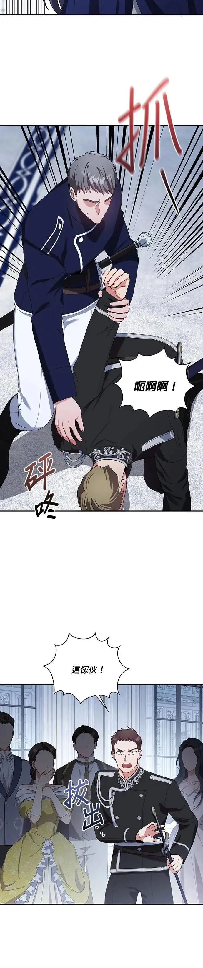 第2季 第28话 第18页