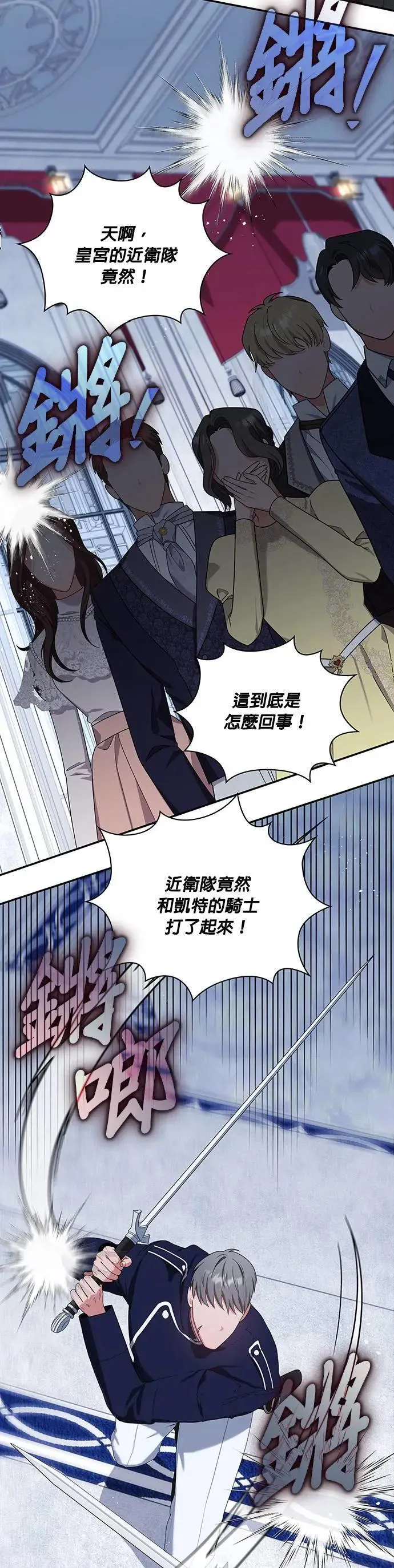 第2季 第28话 第20页