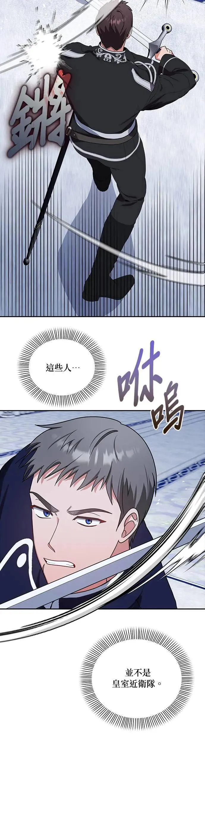 第2季 第28话 第21页