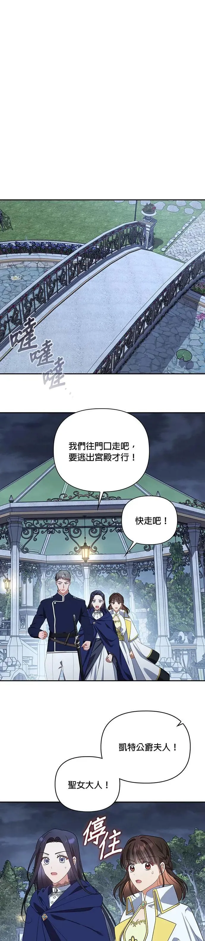 第2季 第28话 第26页