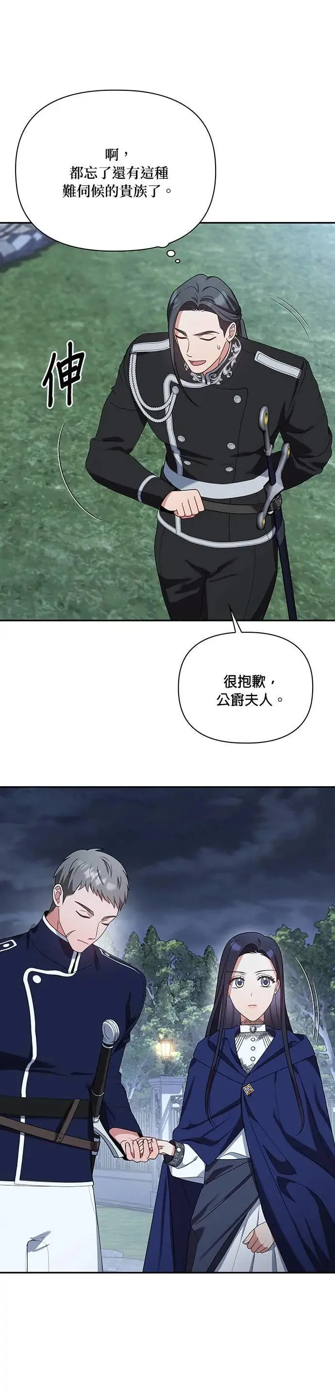 第2季 第28话 第32页