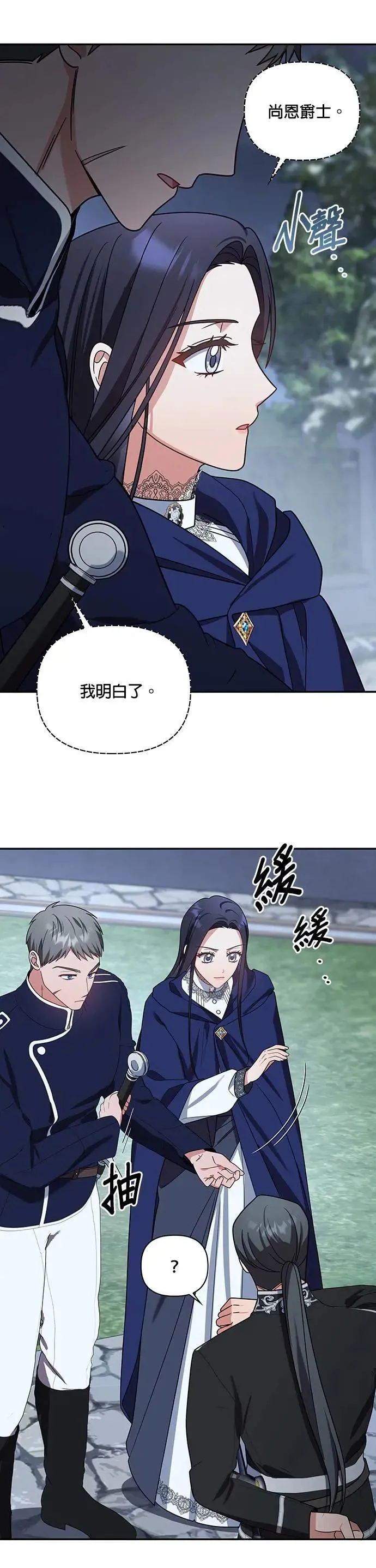 第2季 第28话 第33页