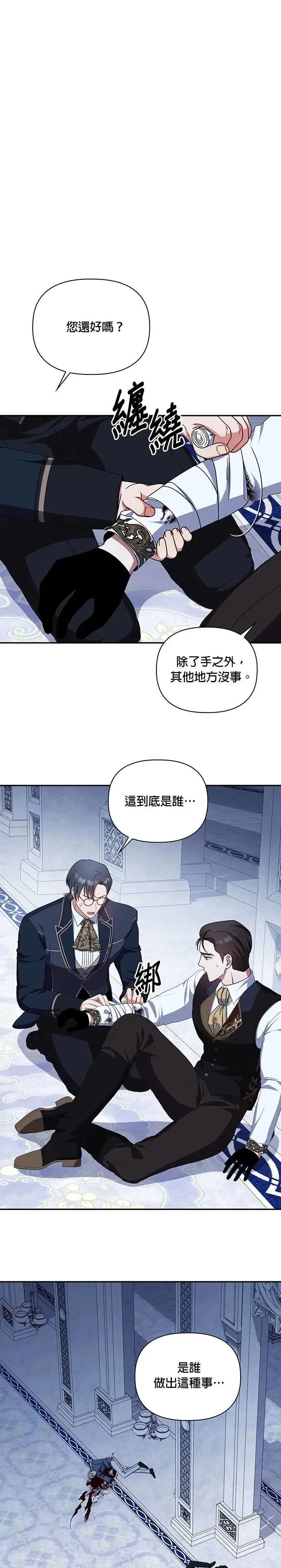 第2季 第29话 第1页
