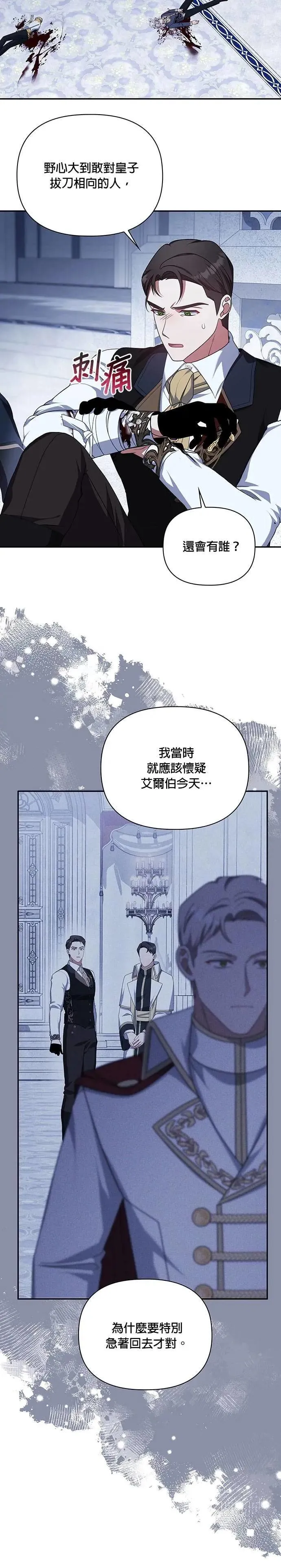 第2季 第29话 第2页
