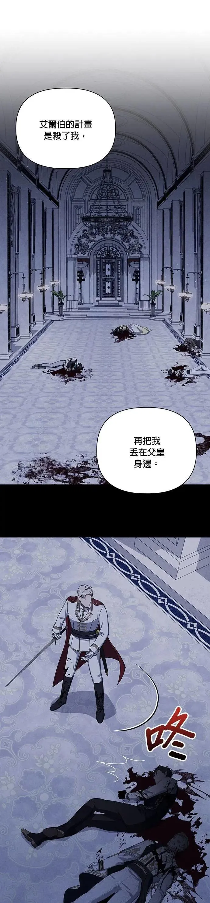 第2季 第29话 第6页