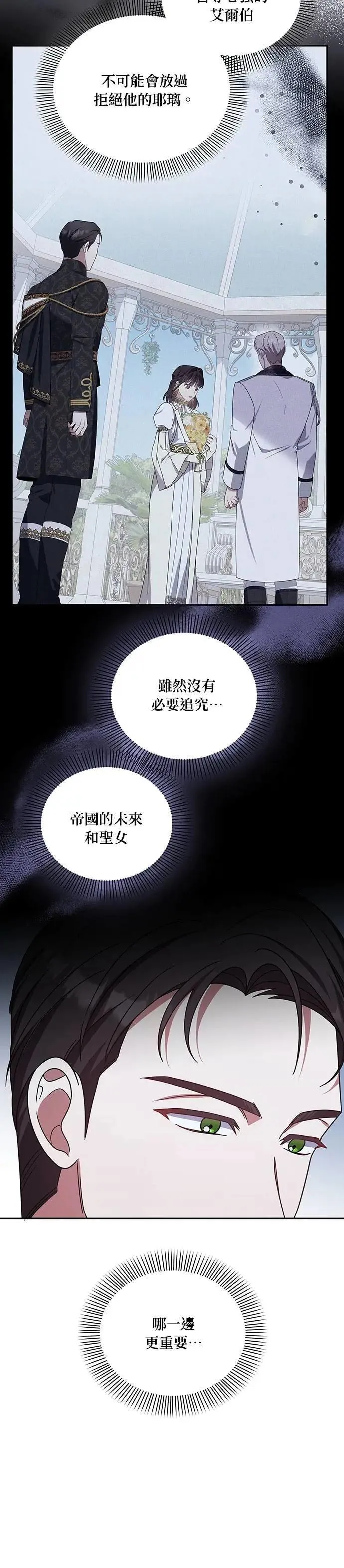 第2季 第29话 第10页