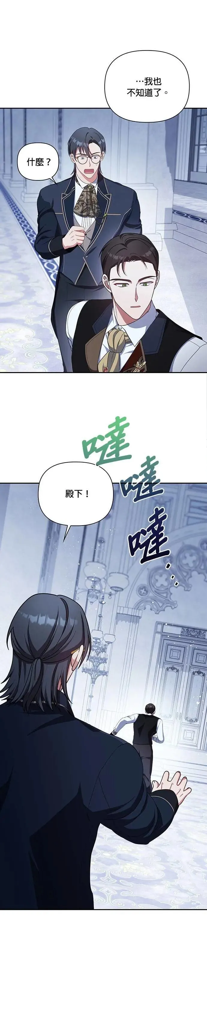 第2季 第29话 第11页