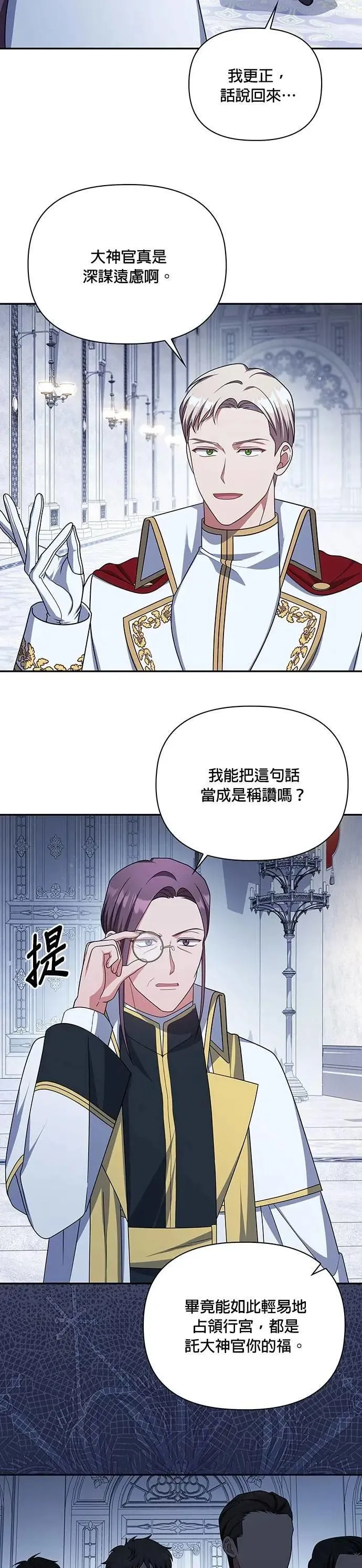 第2季 第29话 第14页