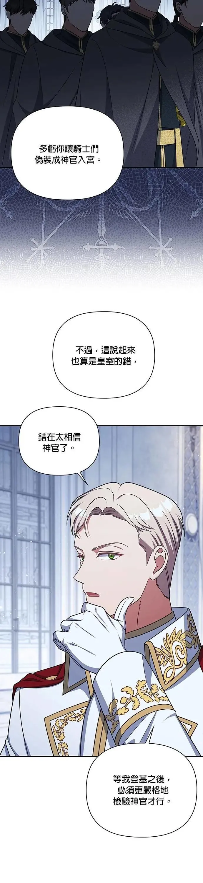 第2季 第29话 第15页