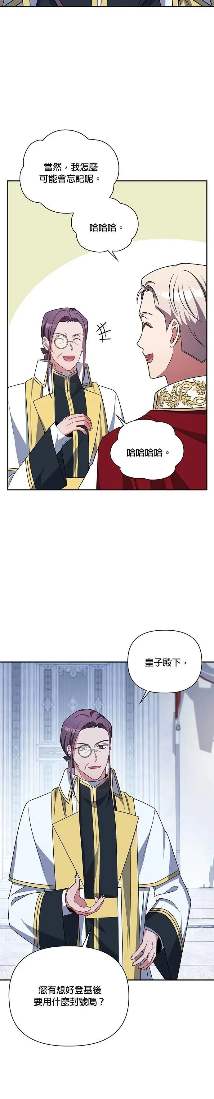 第2季 第29话 第17页