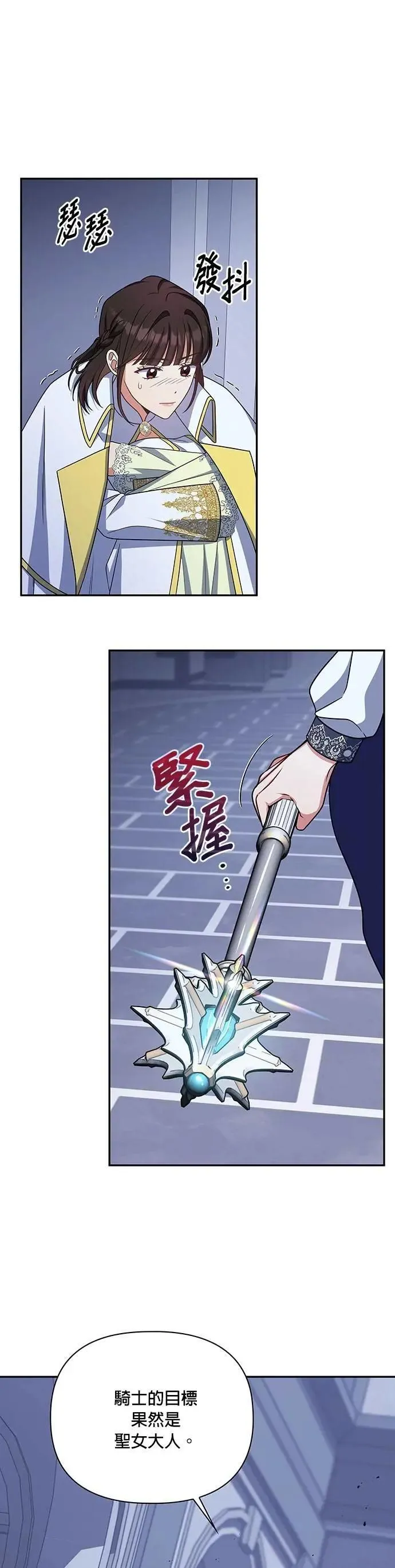 第2季 第29话 第20页