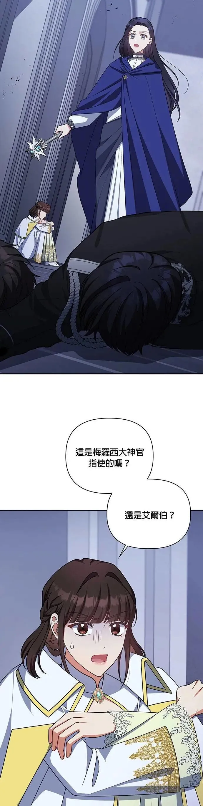 第2季 第29话 第21页