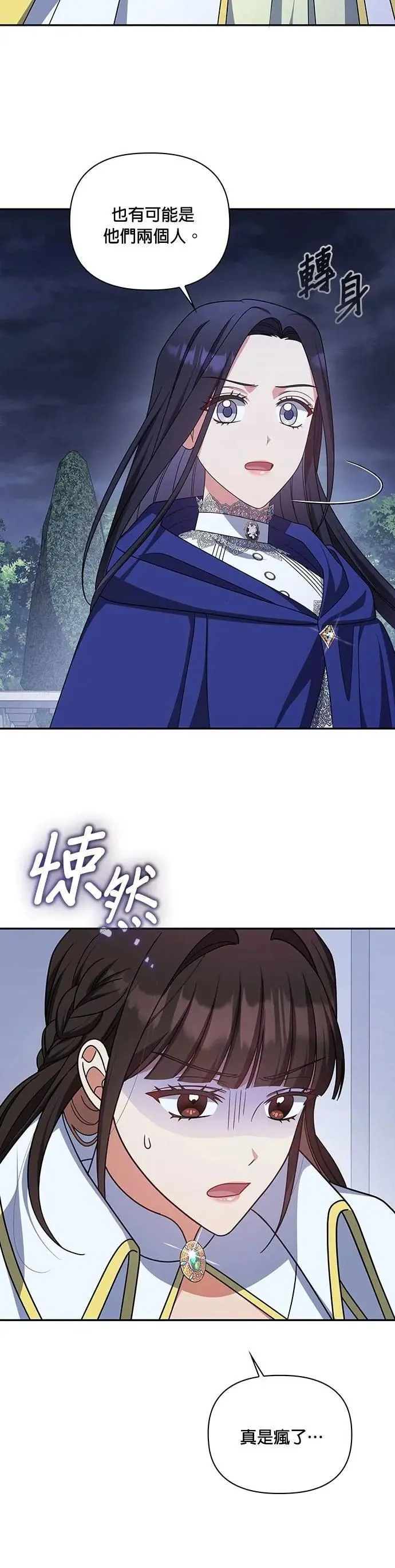 第2季 第29话 第22页