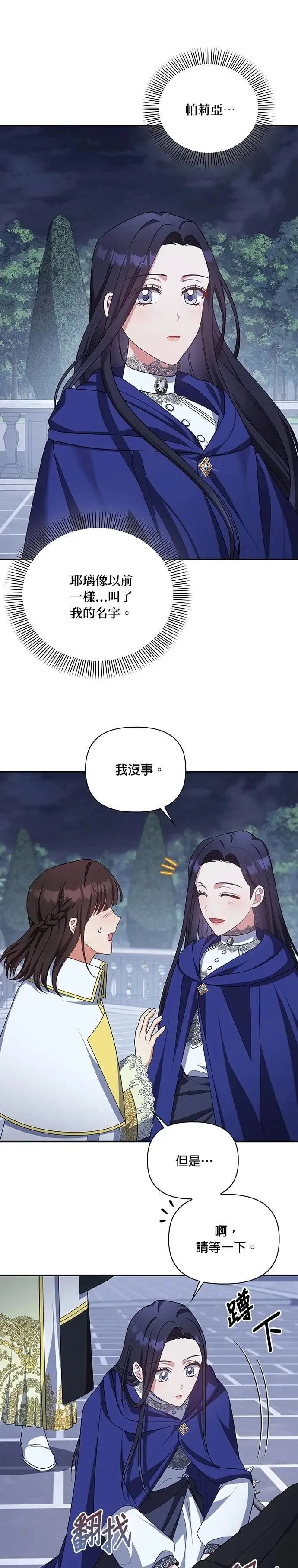 第2季 第29话 第25页