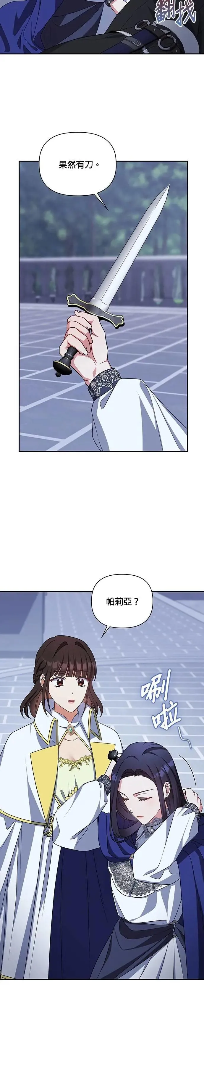第2季 第29话 第26页