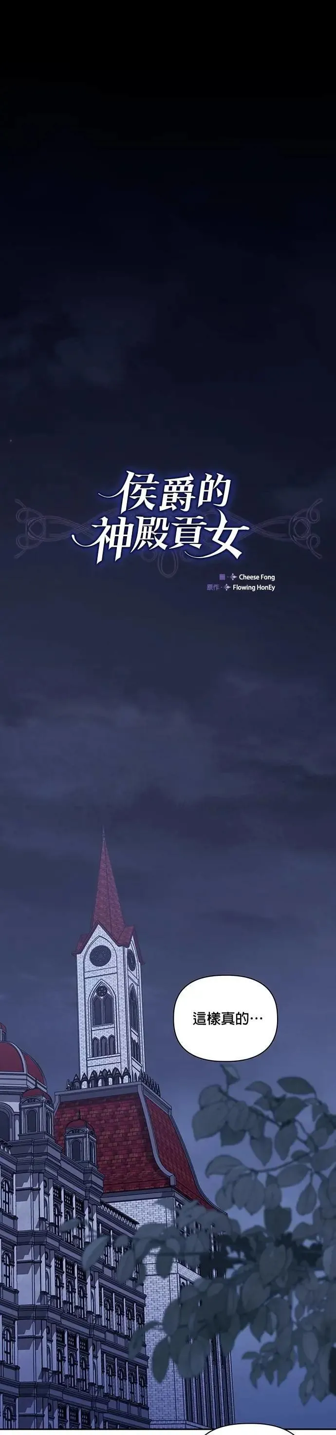 第2季 第30话 第1页