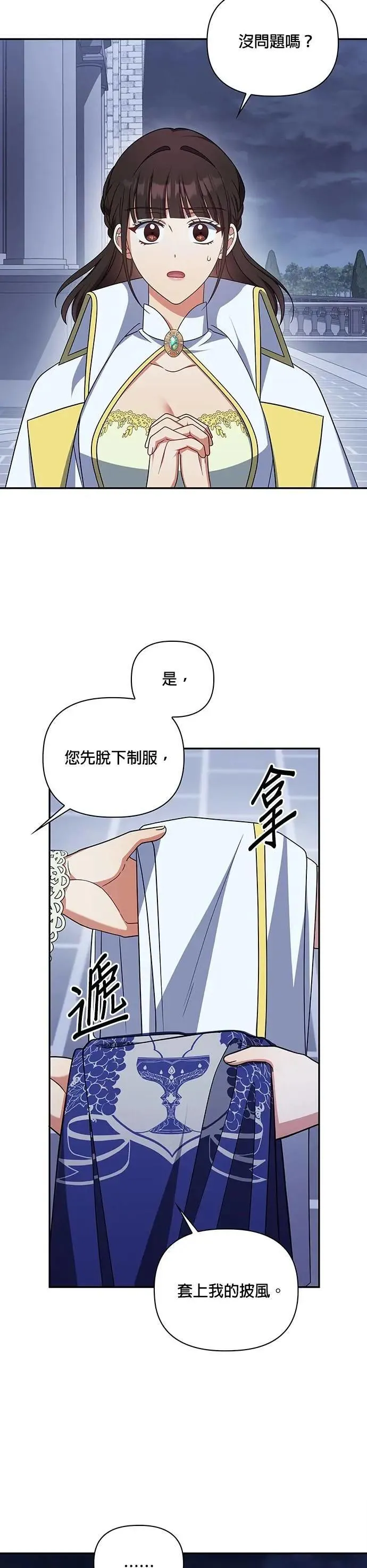 第2季 第30话 第2页