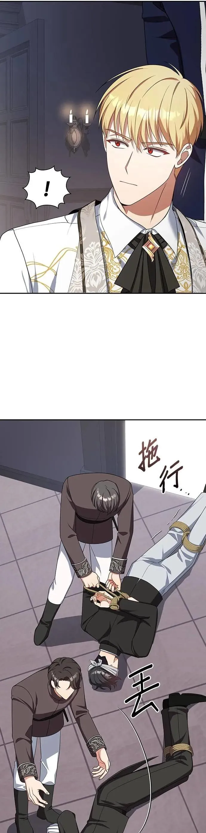 第2季 第30话 第13页
