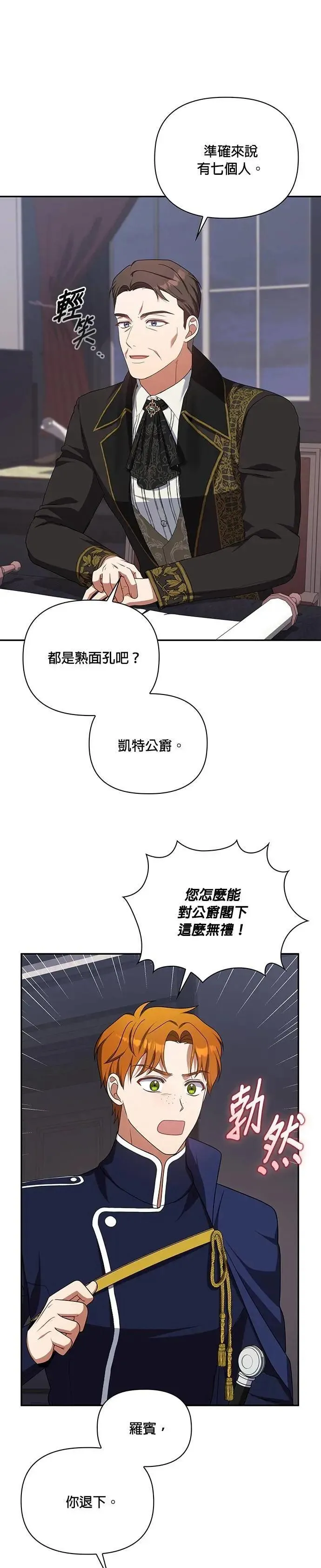 第2季 第30话 第15页