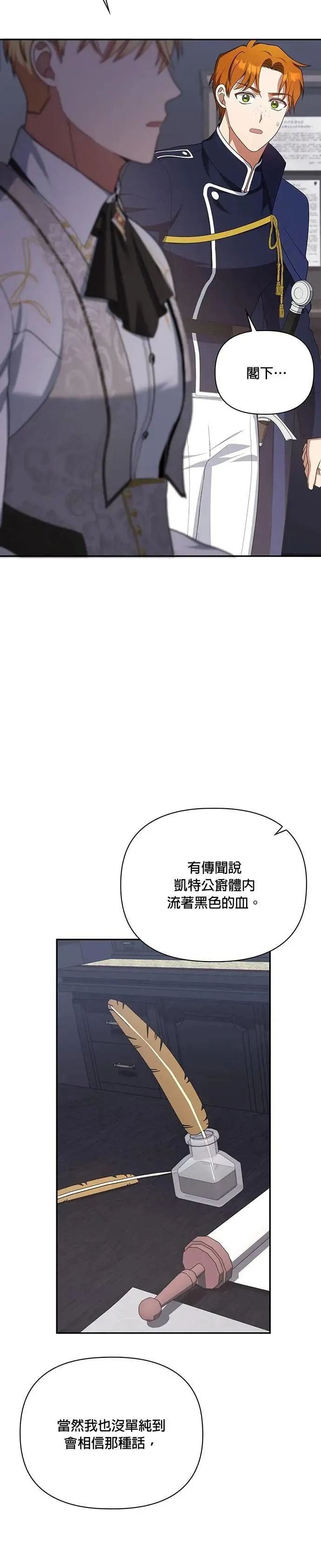 第2季 第30话 第16页
