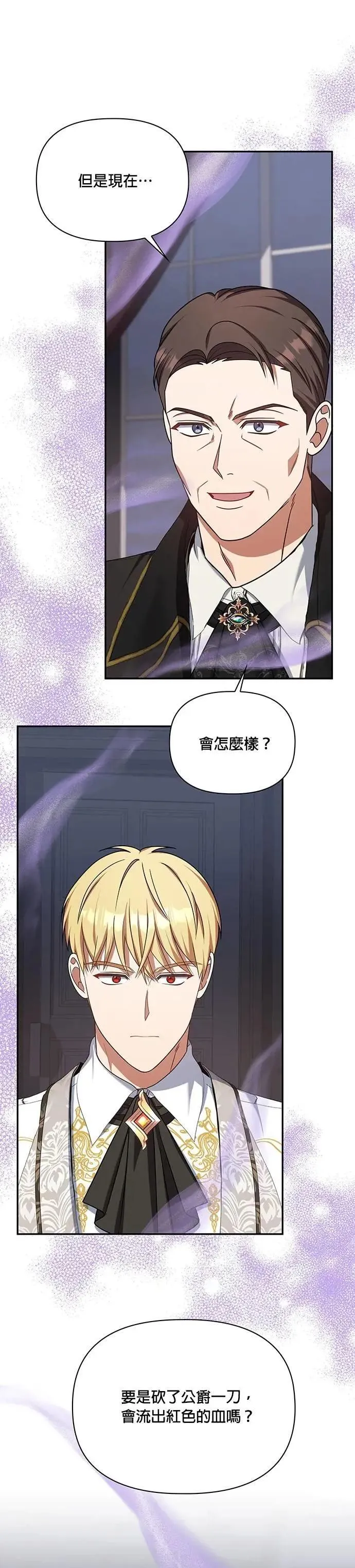 第2季 第30话 第17页