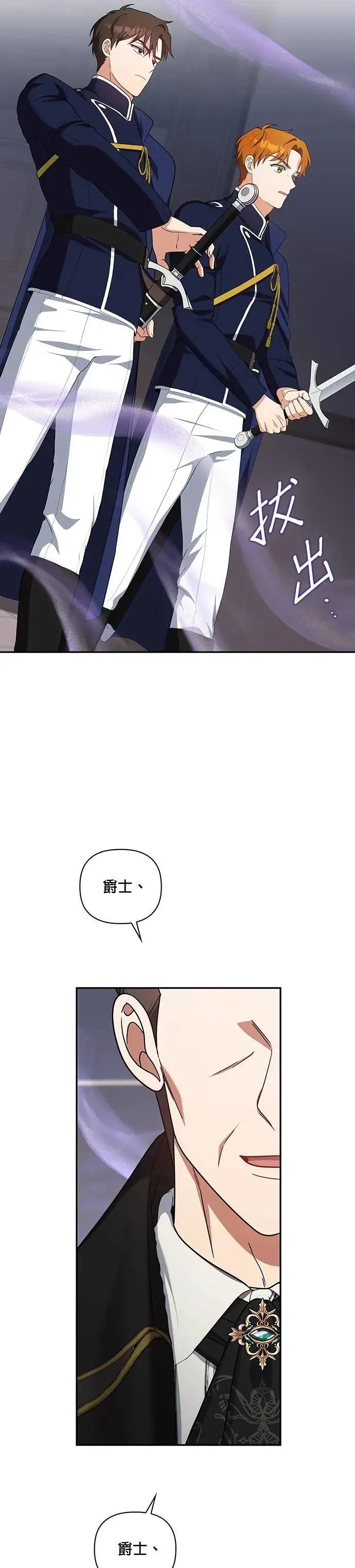 第2季 第30话 第18页