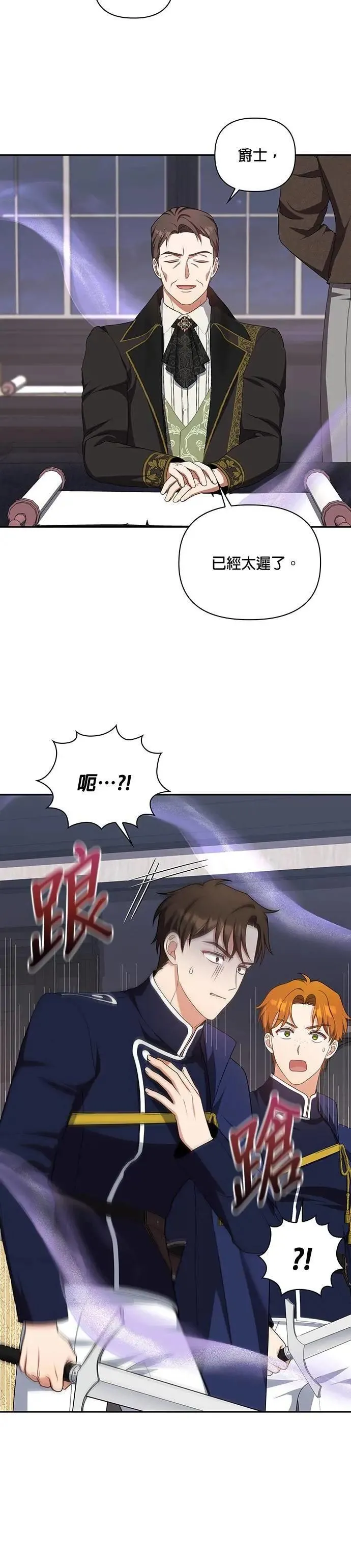 第2季 第30话 第19页