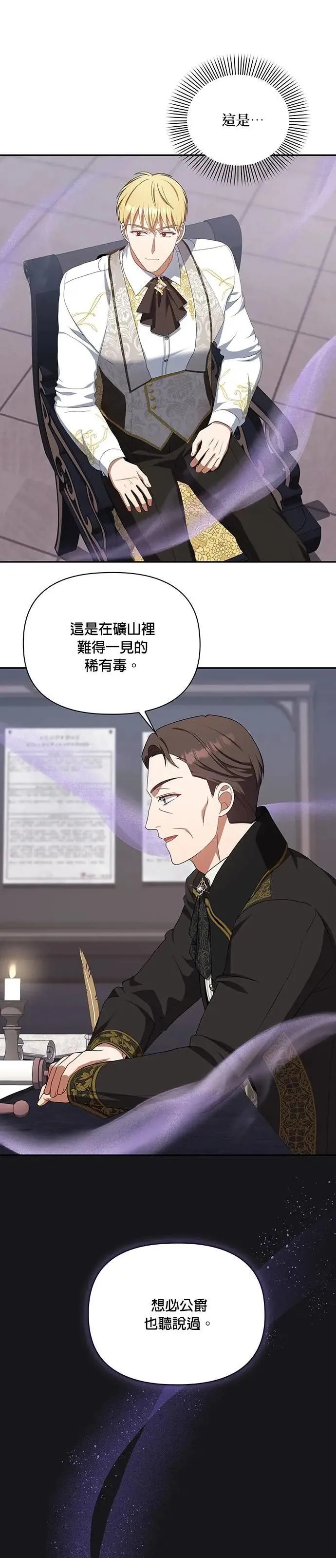 第2季 第30话 第20页