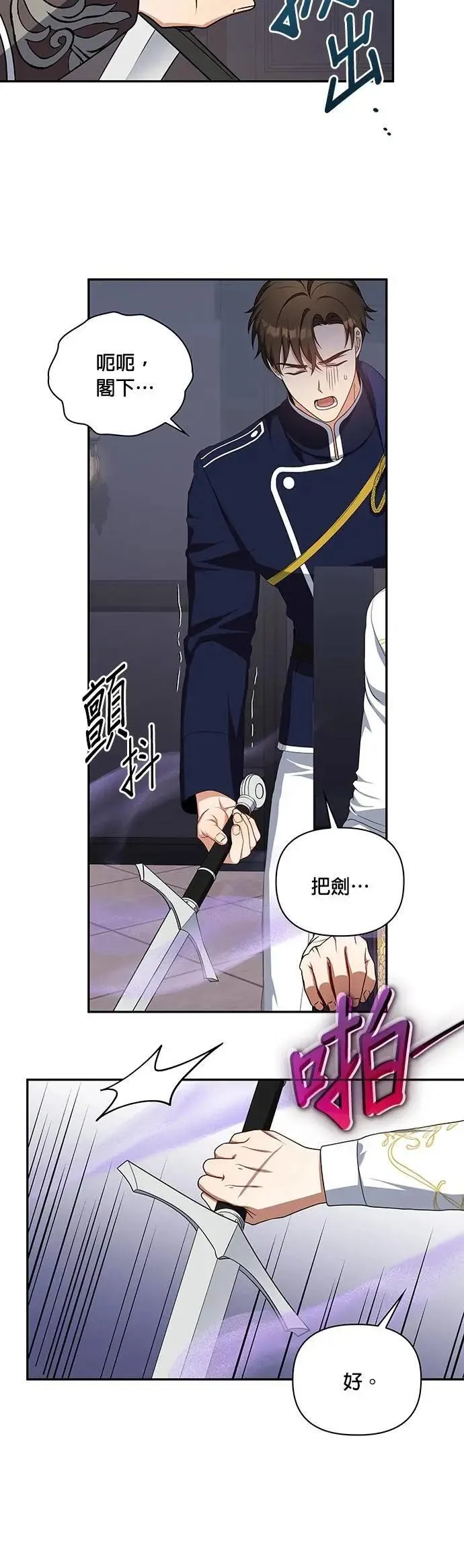 第2季 第30话 第24页