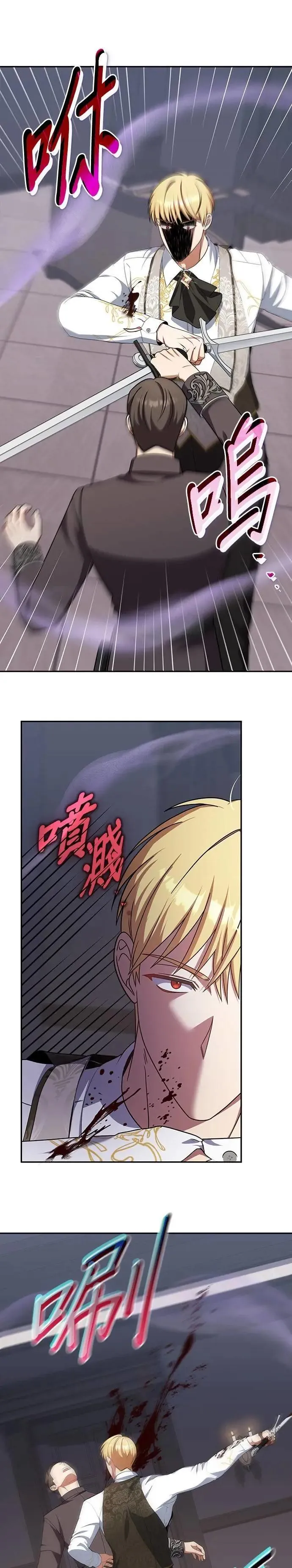 第2季 第30话 第25页