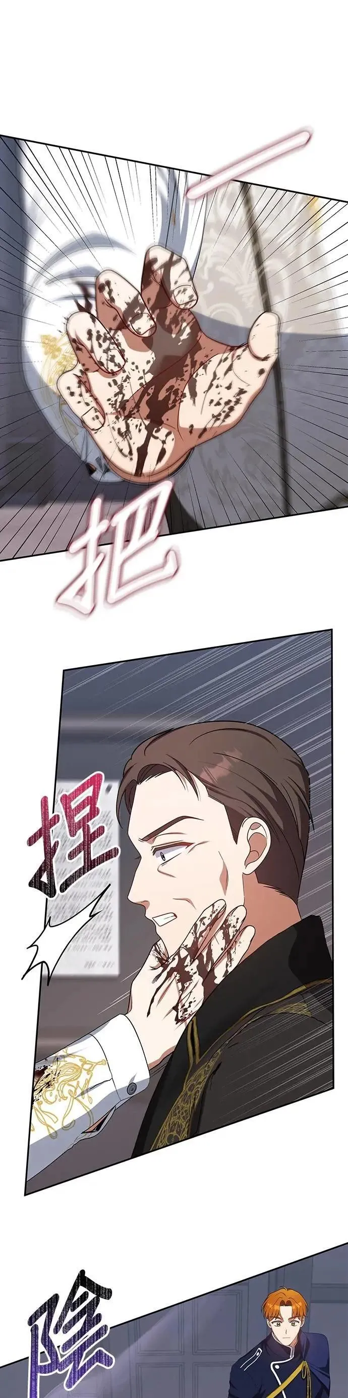 第2季 第30话 第27页