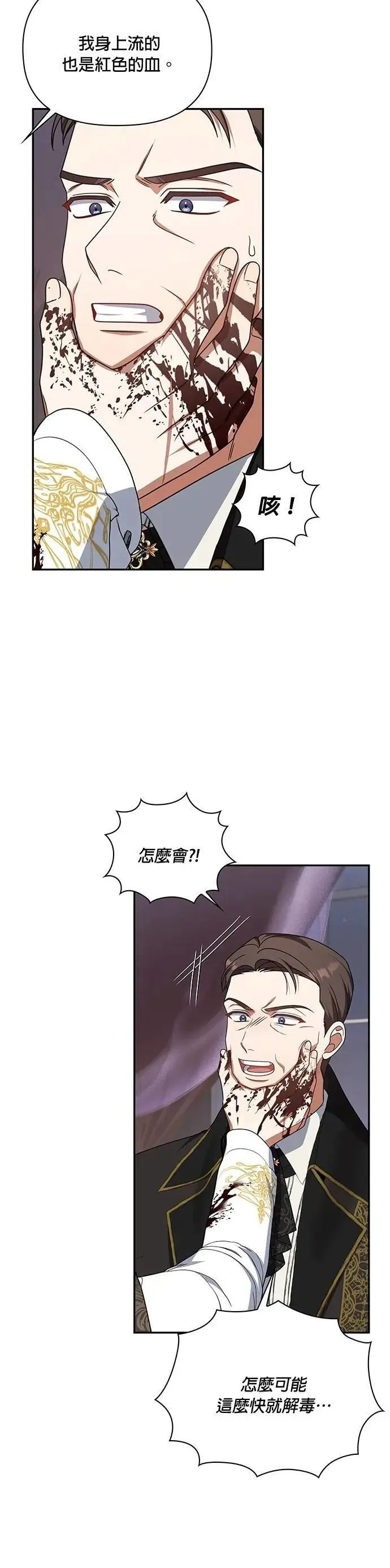 第2季 第30话 第29页