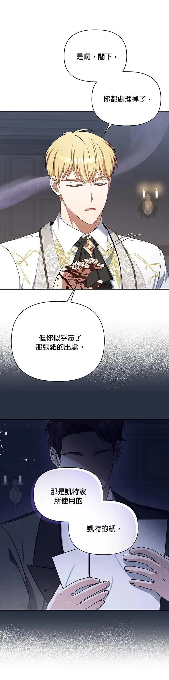 第2季 第30话 第32页