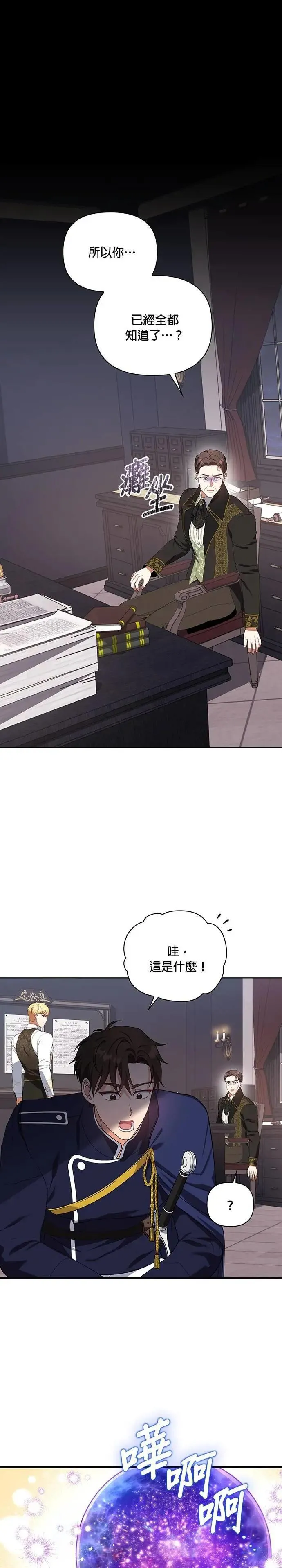 第2季 第31话 第1页