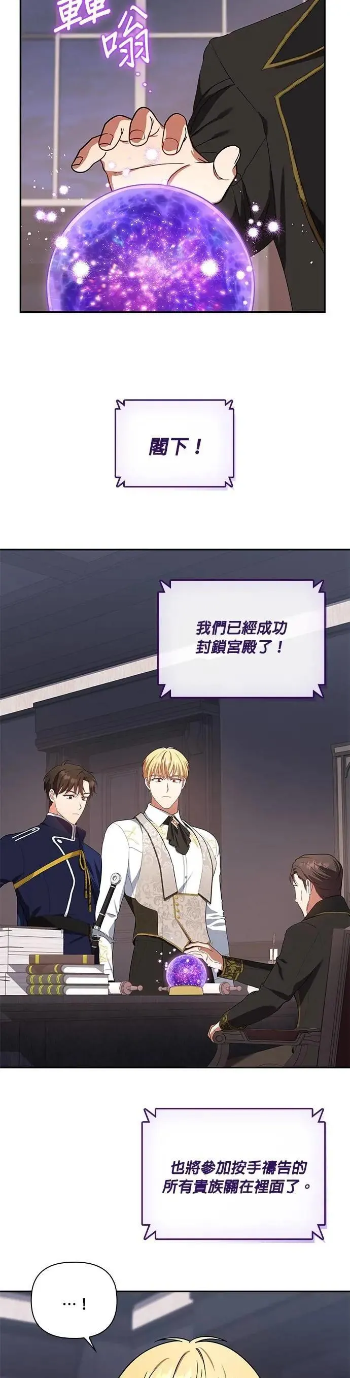 第2季 第31话 第4页